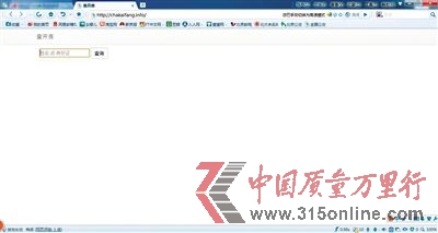 �������&ldquo;�鿪��&rdquo;��վ������ҳ��ֻ��һ�������һ����ѯ��ť��