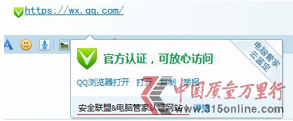 ��Ѷ���ϰ�ȫ��������OpenSSL©��Ԥ������