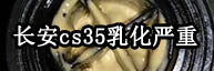 ����CS35�����黯�¼�